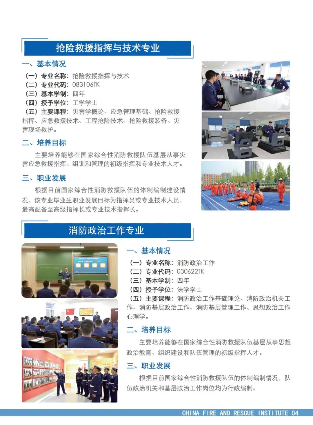 专业介绍3.jpg