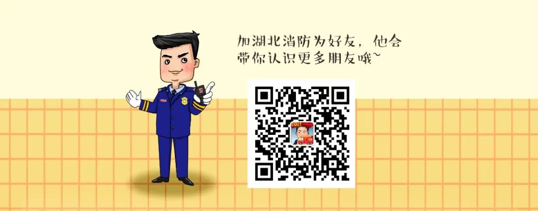 湖北消防1.jpg