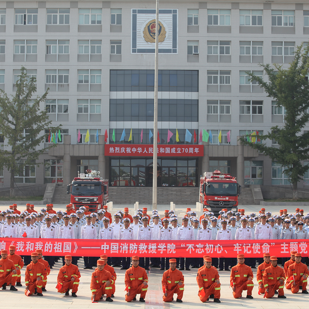欢庆国庆