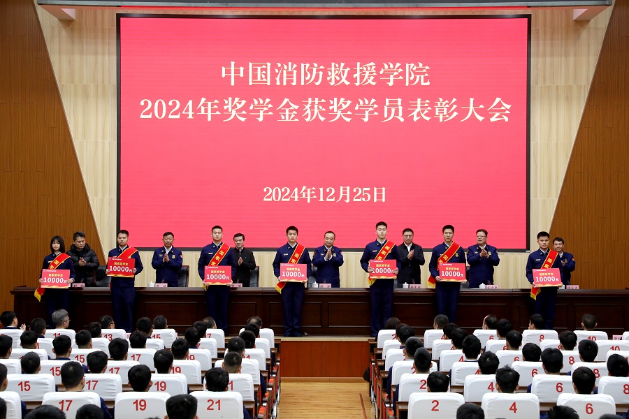 表彰大会